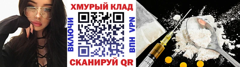 omg рабочий сайт  купить наркотики сайты  сайты даркнета формула  ГЕРОИН белый  Серов 