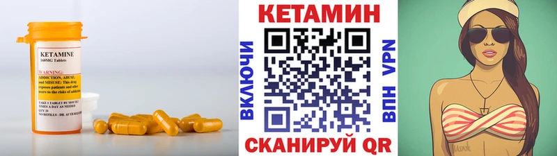Кетамин VHQ  купить  сайты  Серов 