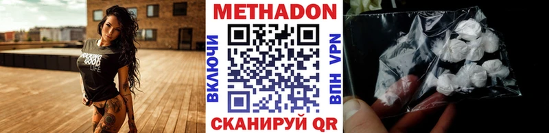 МЕТАДОН methadone Серов